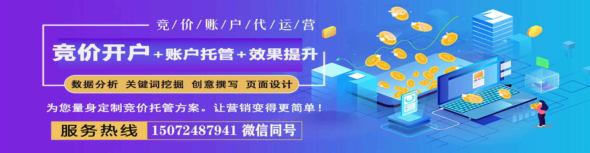 巫溪百度推广